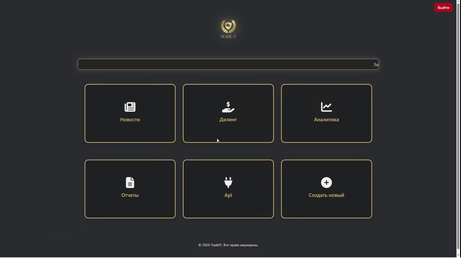 Основное меню