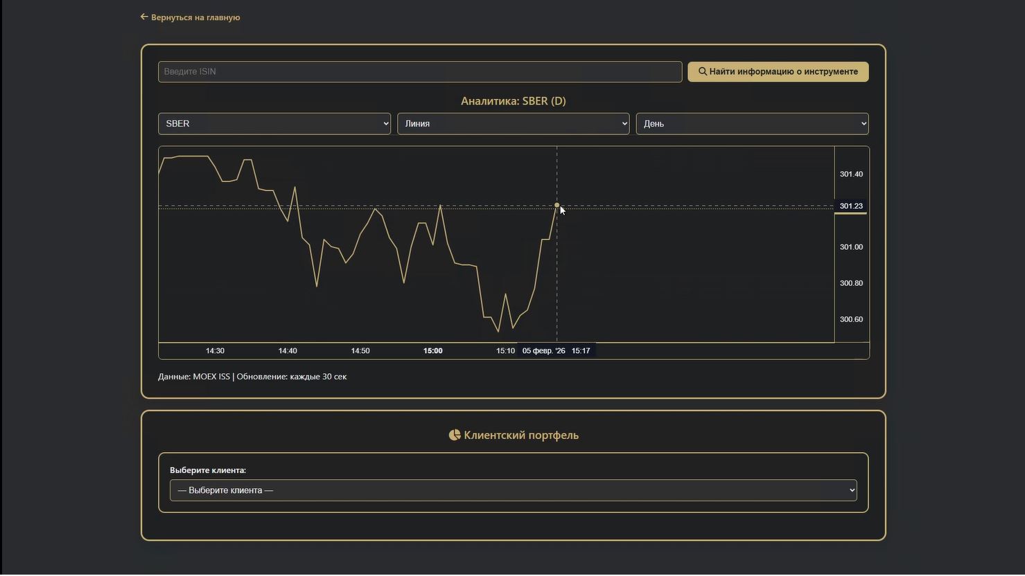 "Аналитика" 
Любой вид начиная от "Римских свечей" и заканчивая корпоративными цветами компании.